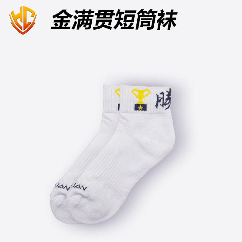 金满贯透气干爽袜子白色吸汗低帮纯棉网眼纯色春夏