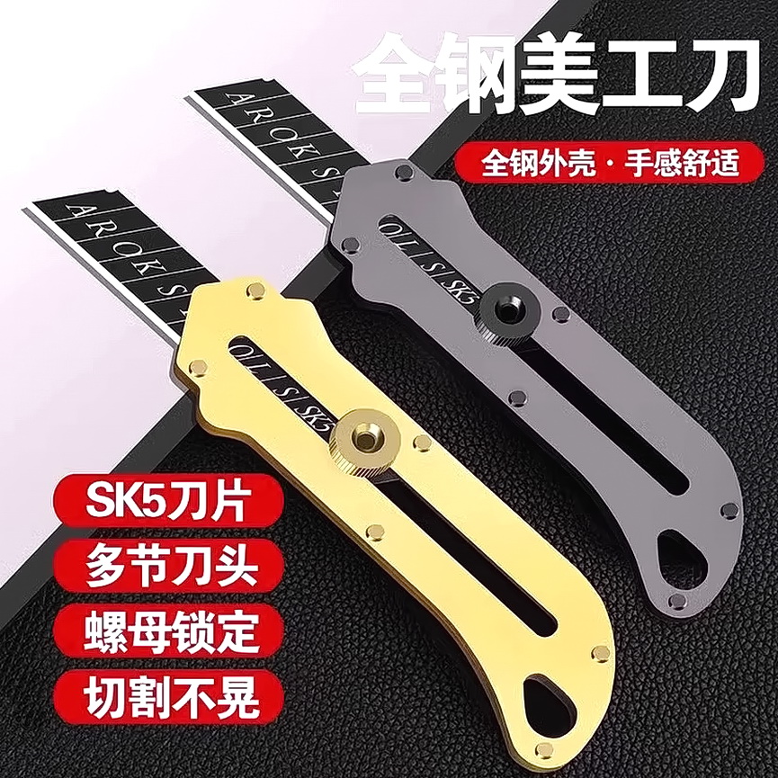 不锈钢美工刀刀片锋利墙纸耐用工业大号刀架纯钢加厚装修工具裁纸