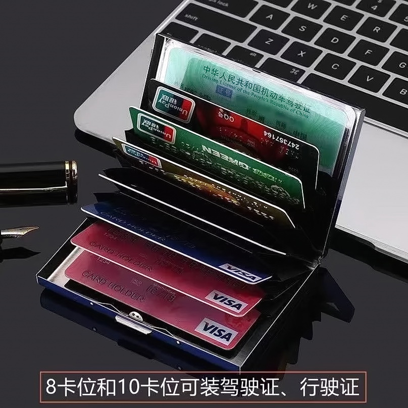 不锈钢防盗防磁卡套卡包爸爸银行金属卡盒便携钱包夹驾驶证多功能