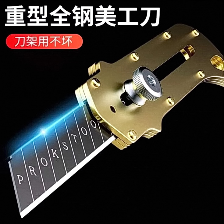 不锈钢美工刀全钢重型级纯钢多功能裁纸锋利大号工业耐用木工刀架