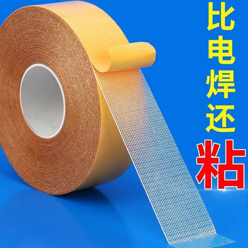 网格双面强力胶带透明胶气球地垫高粘度固定不留痕迹布基加厚无痕