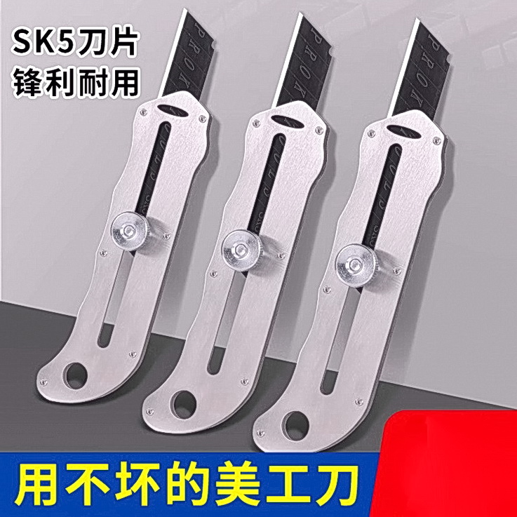 不锈钢美工刀工业大号多功能刀架装修工具锋利裁纸耐用木工加厚