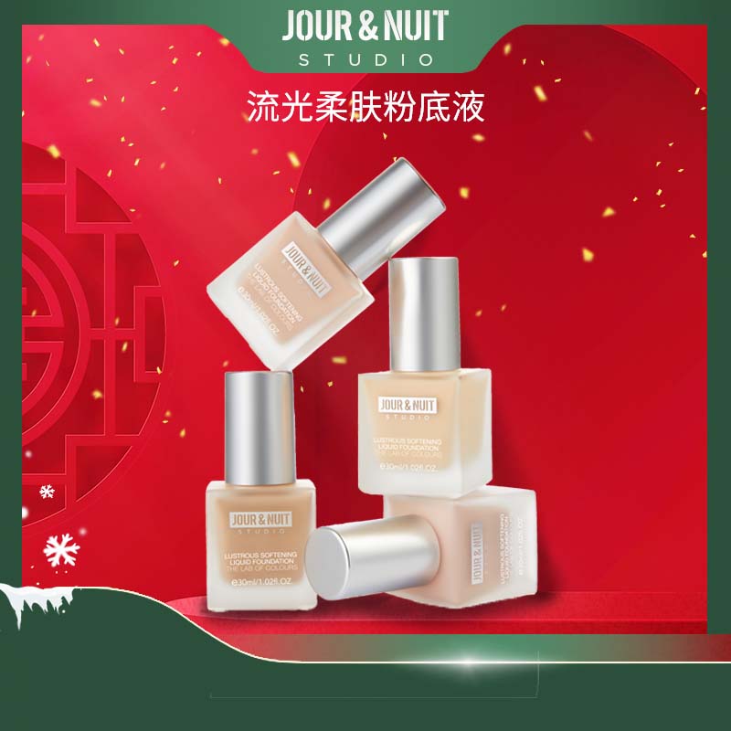 JOUR&NUIT流光柔肤粉底液