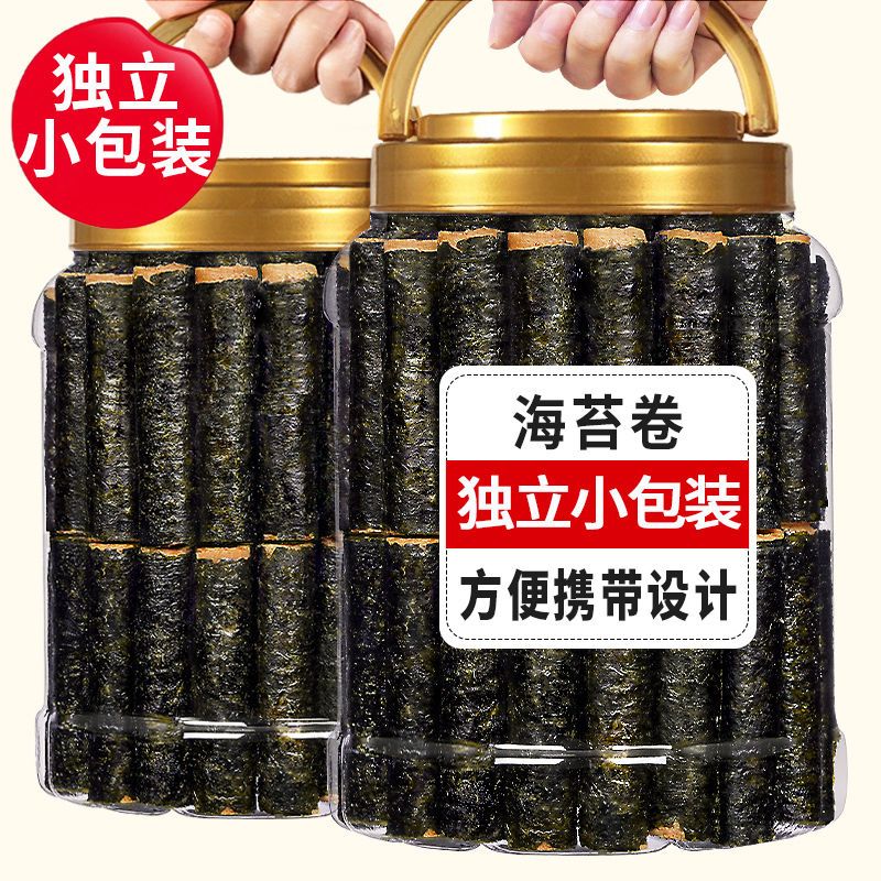 【小扬哥力荐】海苔肉松卷休闲味海苔卷即食儿童便宜零食夹心海苔