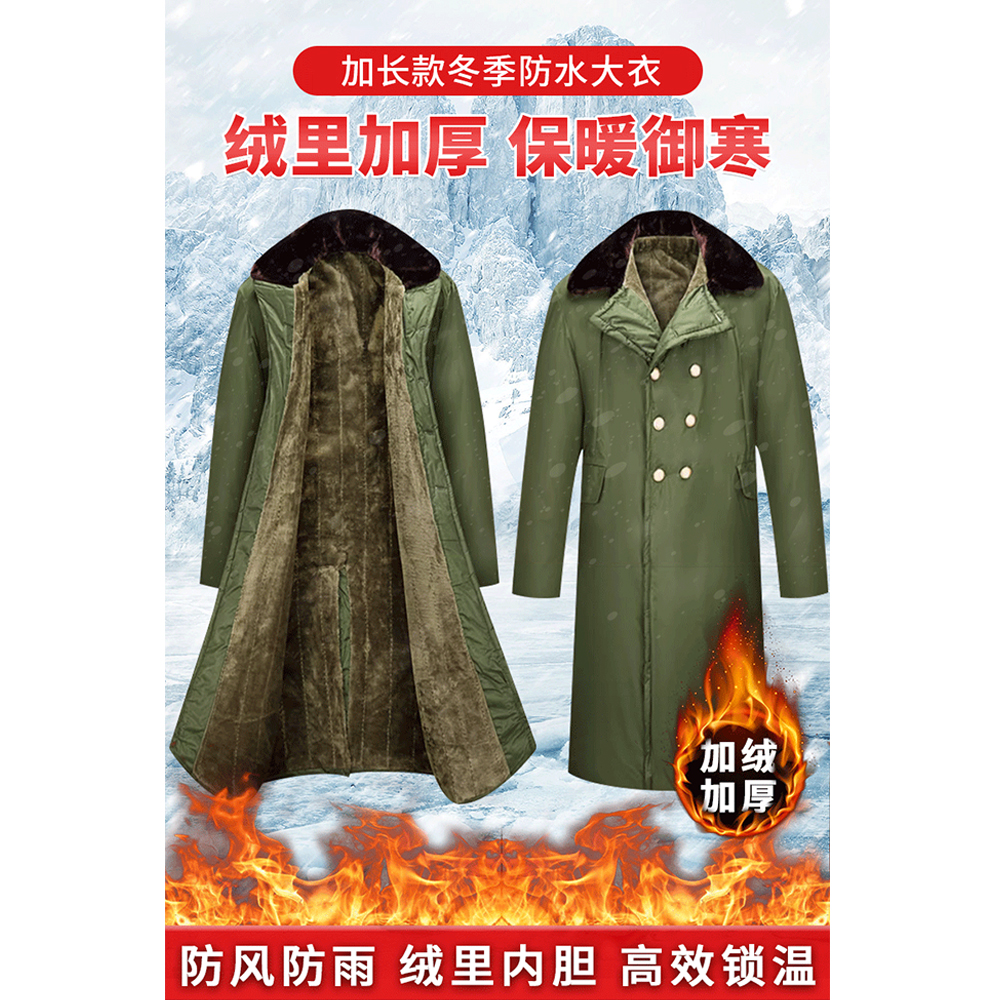 战友之家冬季加绒加厚防水长款军绿棉大衣户外御寒保暖棉袄棉服