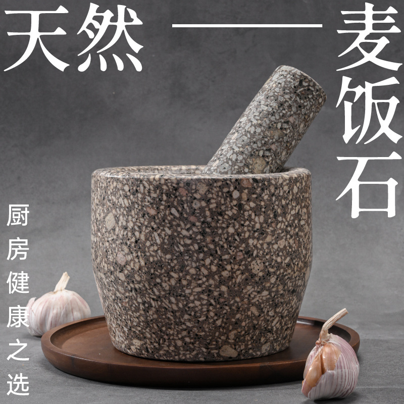 天然麦饭石捣蒜器家用蒜臼子石头研磨器石板捣药罐夹蒜压蒜剥蒜器