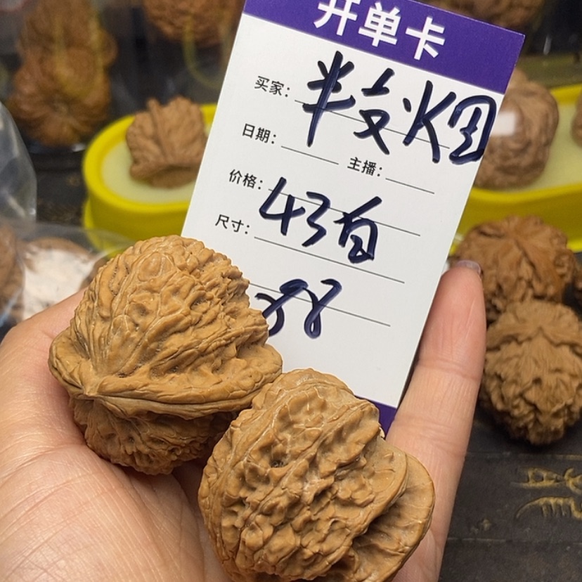 【闪购商品】文玩核桃吊坠?**烟