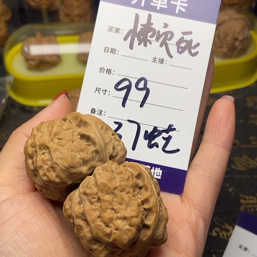 【闪购商品】文玩核桃吊坠懒*了