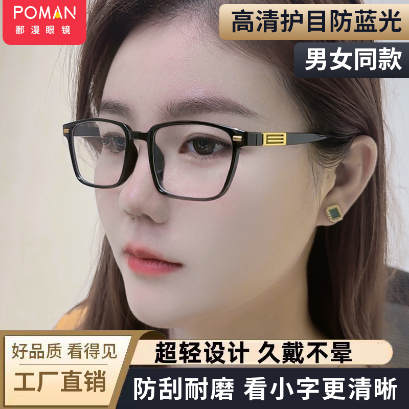 【工厂直销-包邮到家】男女中老年轻盈时尚高清护眼防蓝光老花眼镜商品图