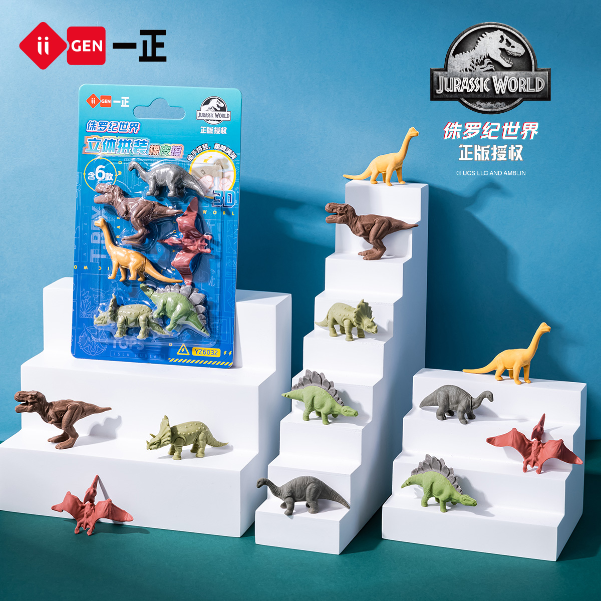 一正侏罗纪世界3D立体拼装橡皮擦 恐龙小学生男孩儿童可拆卸干净