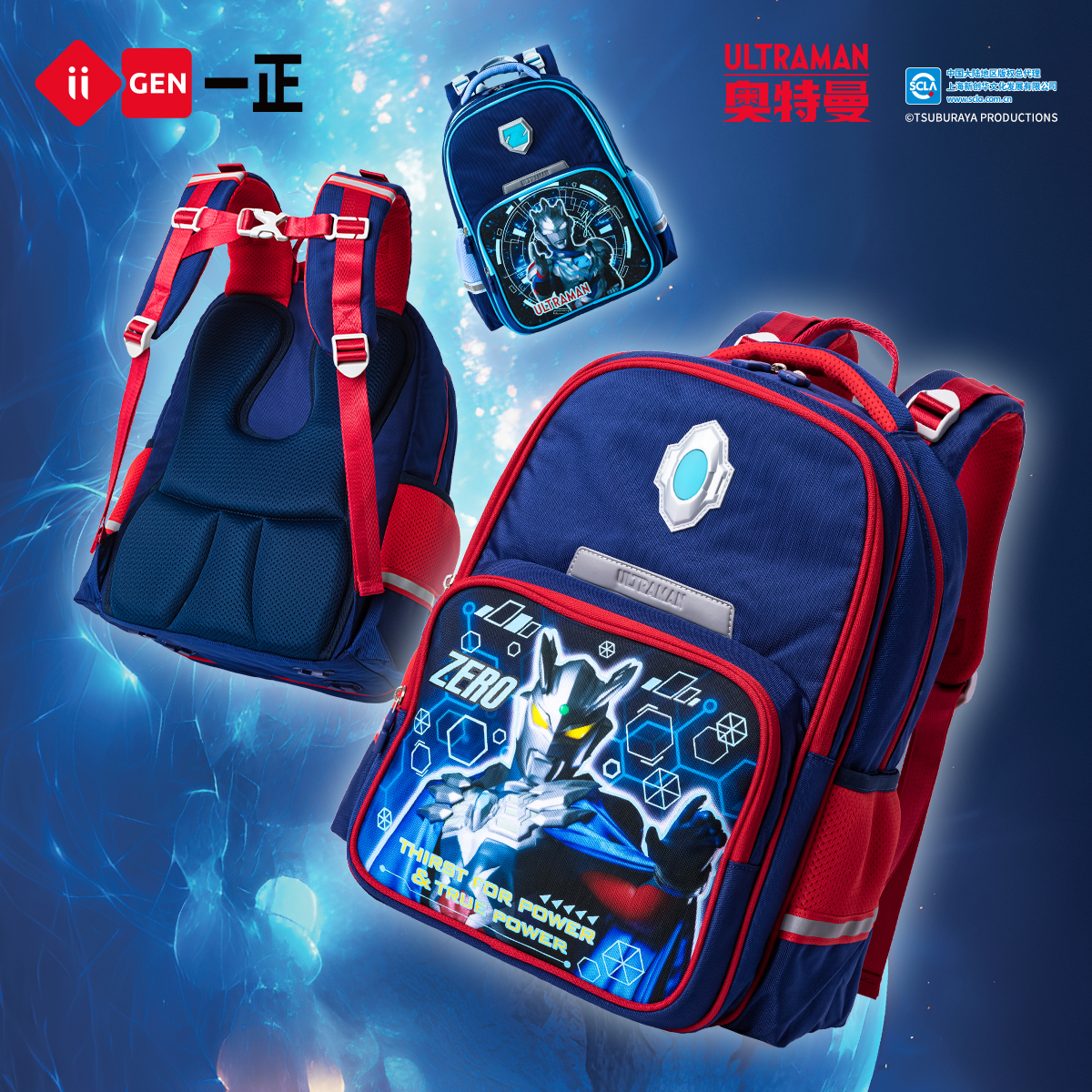 一正奥特曼护脊书包 小学生男孩轻量减负双肩包男童轻便酷炫卡通