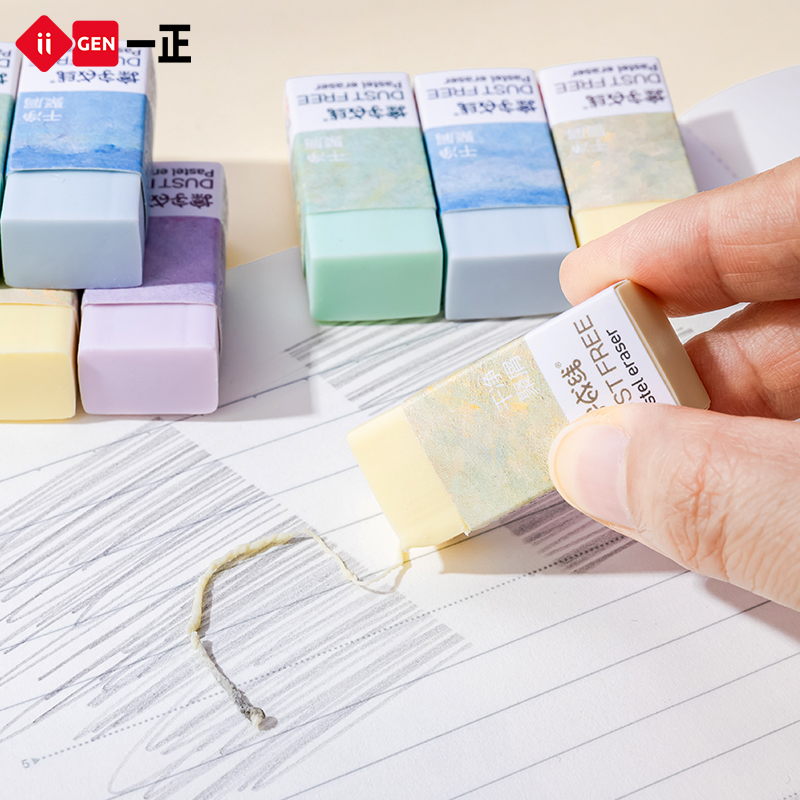 一正莫兰迪擦字成线橡皮擦 线性碎屑干净柔软简约小学生专用无屑