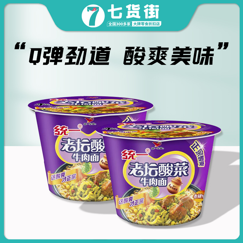 统一老坛酸菜牛肉面面120g