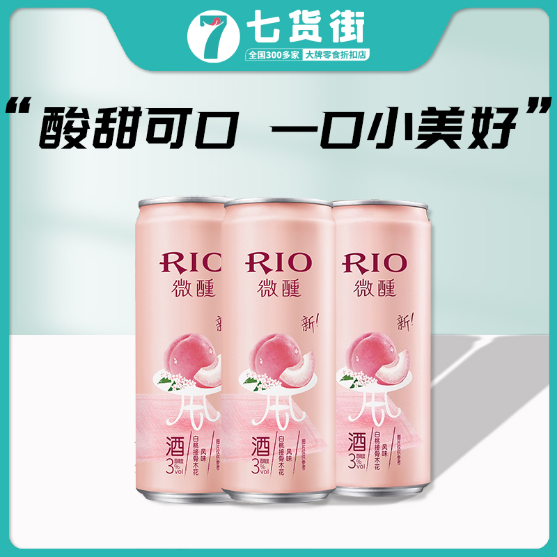 RIO微醺小美好白桃接骨木味330ml