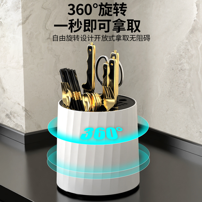 厨房旋转刀架筷子一体收纳防水防霉沥水