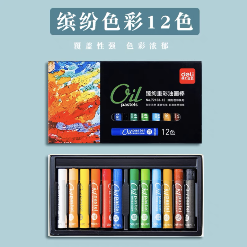 12色品质炫彩油画棒
