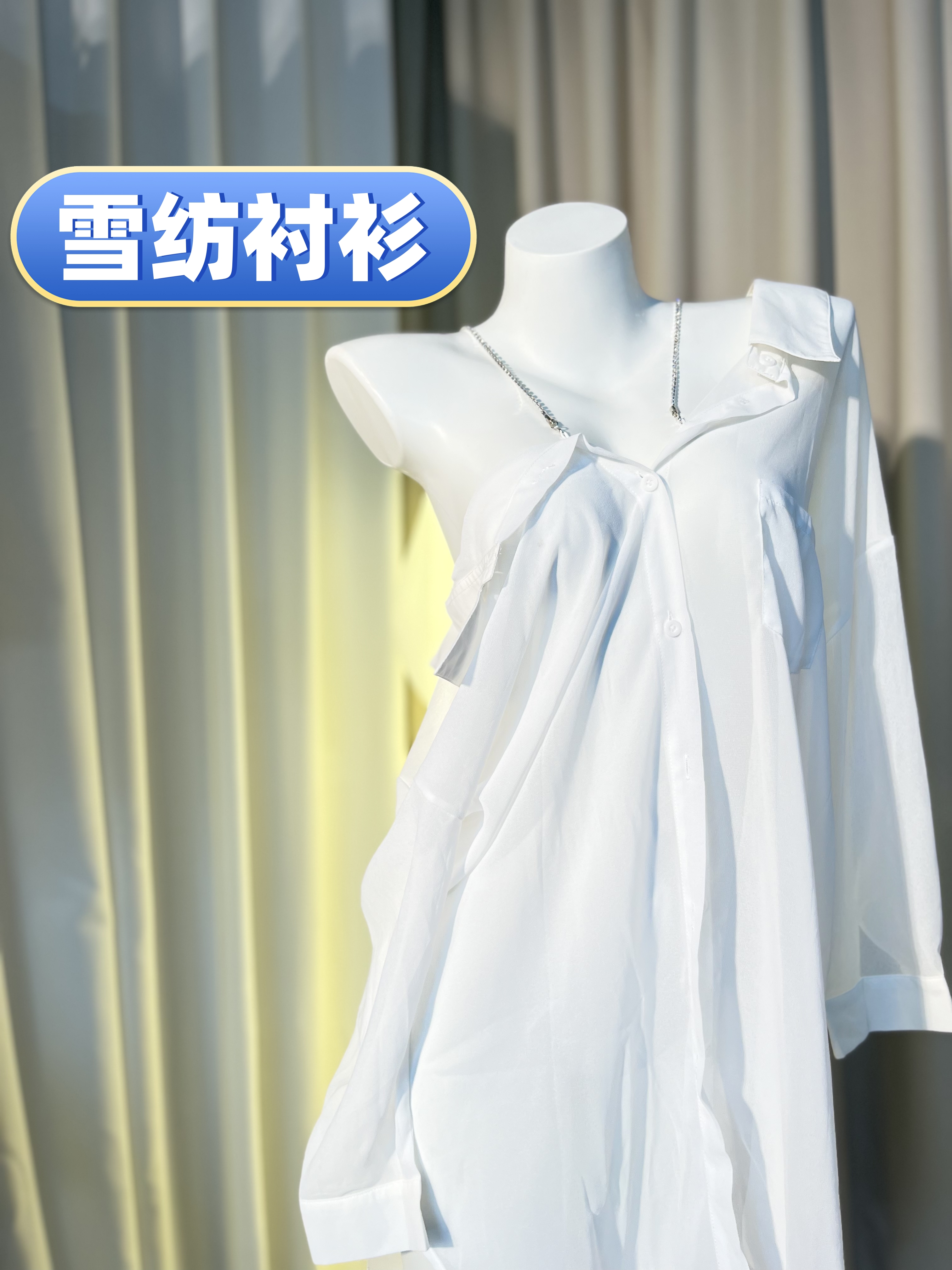 【情怀款】雪纺衬衫 男友风穿搭 迷人诱惑家居风睡裙休闲秋季新款女