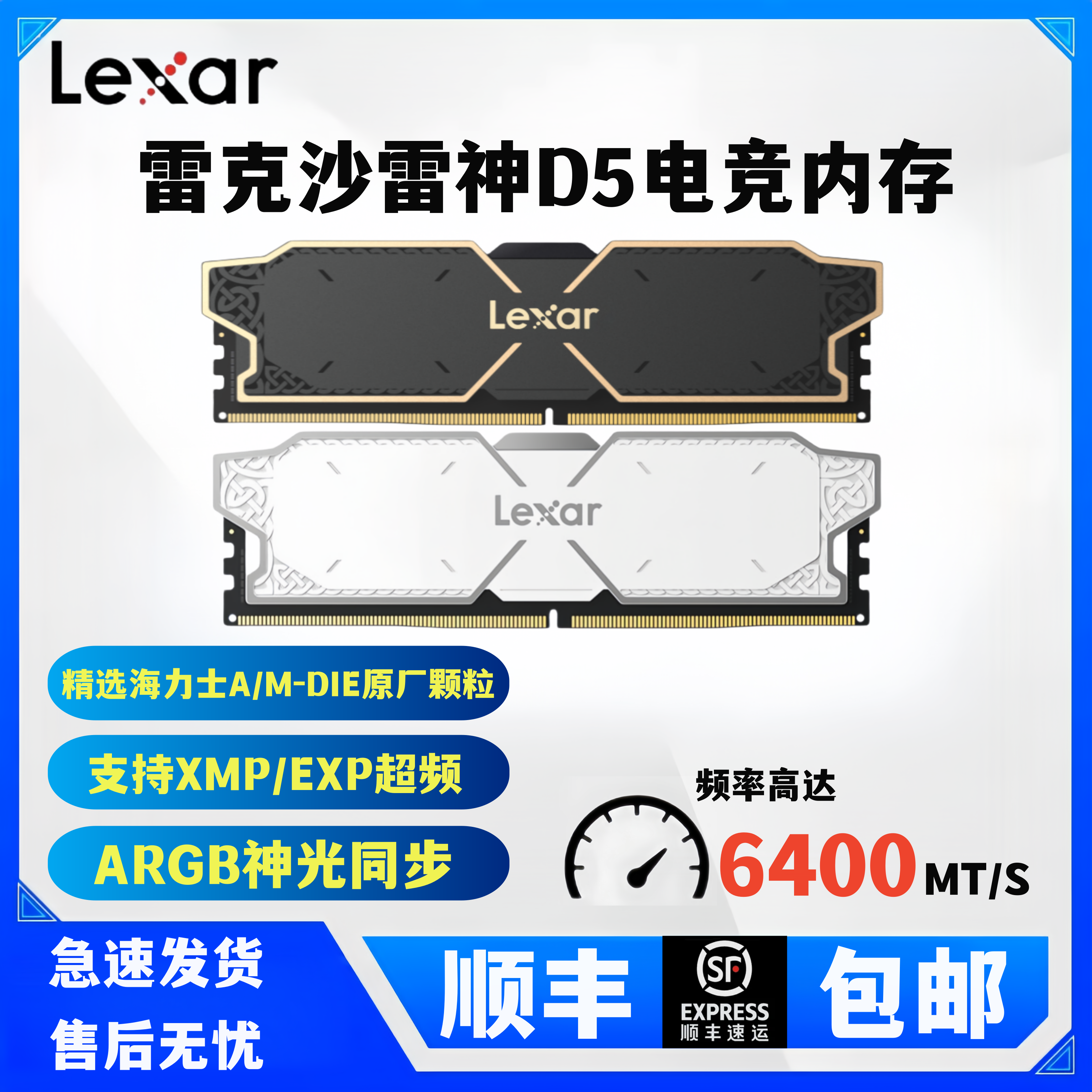 Lexar/雷克沙雷神铠16G/32G 6000/6400 DDR5电脑内存条海力士ADIE