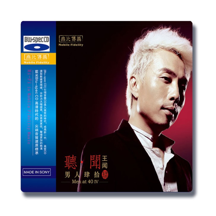 无比传真 王闻《男人四十4·听闻》专辑发烧唱片BSCD&1:1母盘直刻