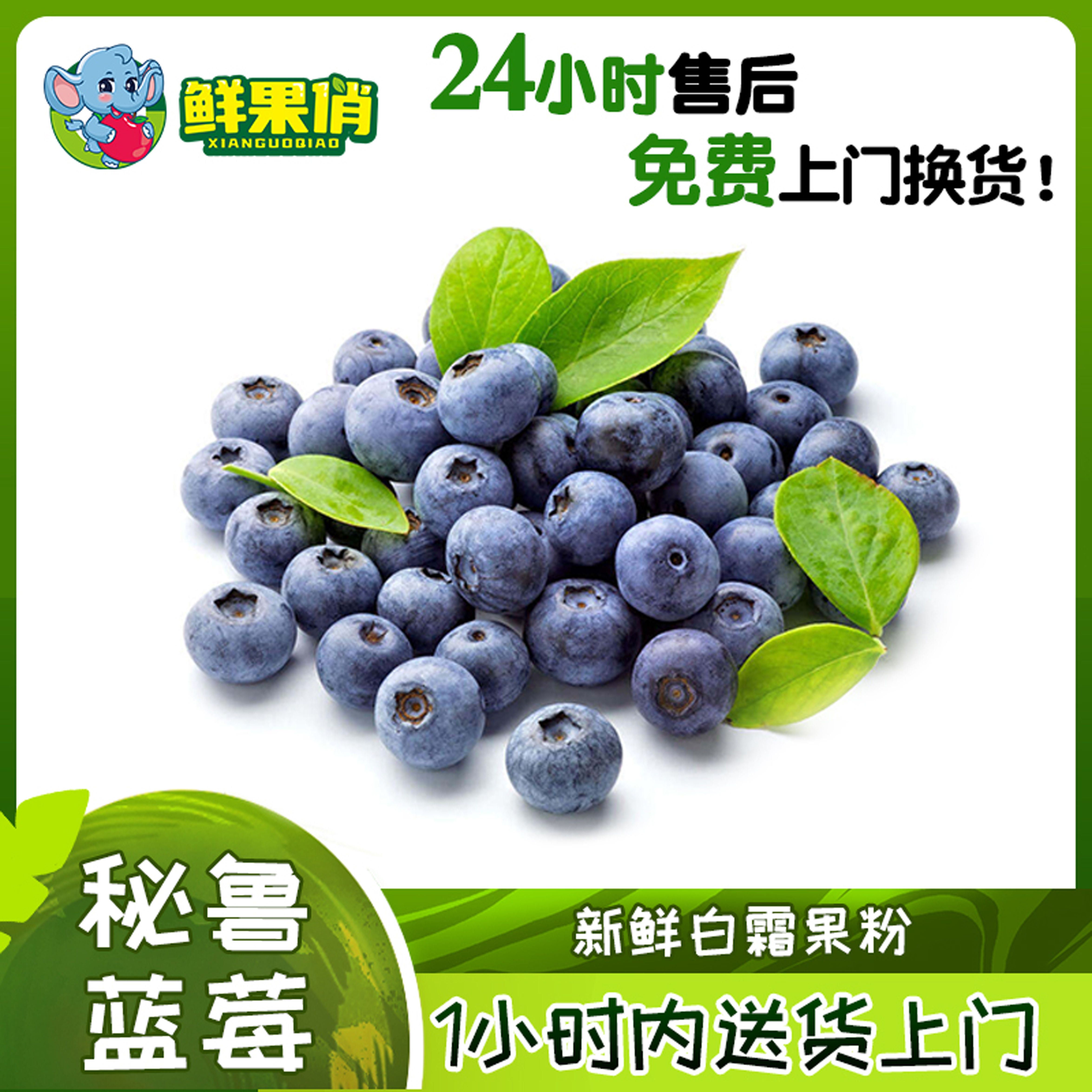 蓝莓（18+）125g纯甜鲜果俏小时达