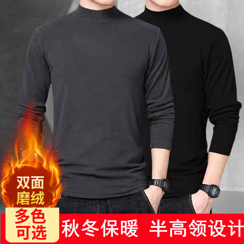 双面磨绒打底衫男士T恤春秋冬季半高领大码纯色保暖衣服纯色长袖