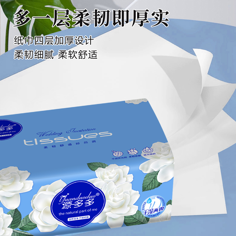 到手18-175*135 4层蓝色抽纸洗护清纸纸品抽纸商家