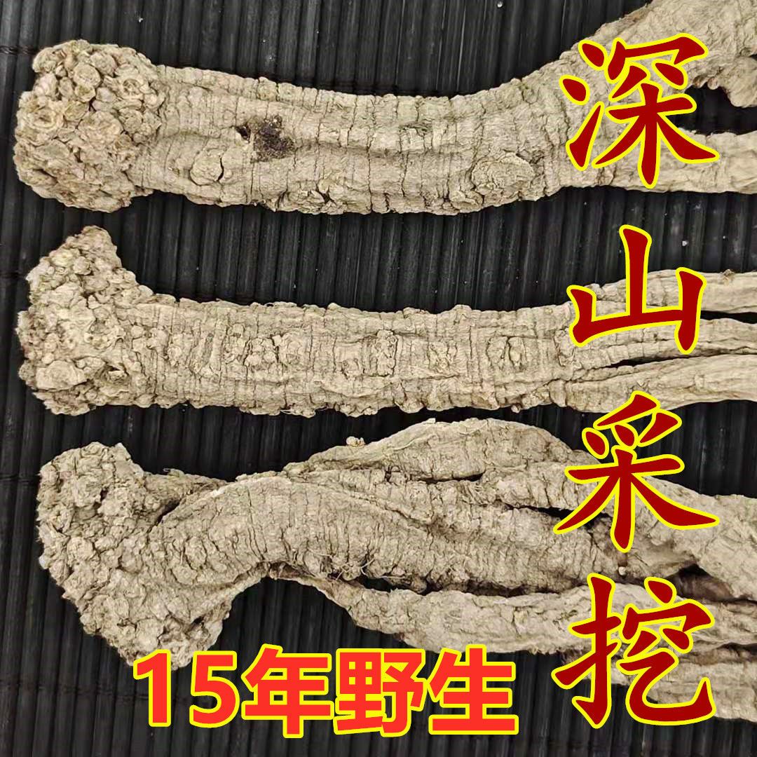 （蛤蟆党参）深山野外采挖500g包邮