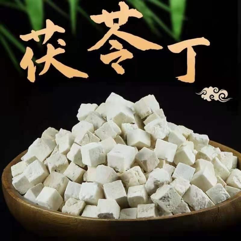 茯苓野外采挖250g包邮