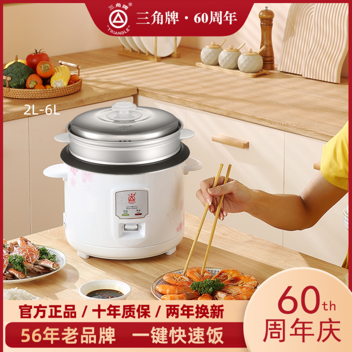 三角牌2025年新款蓝钻电饭煲 家用全自动加厚不粘电饭锅快1.5-6L