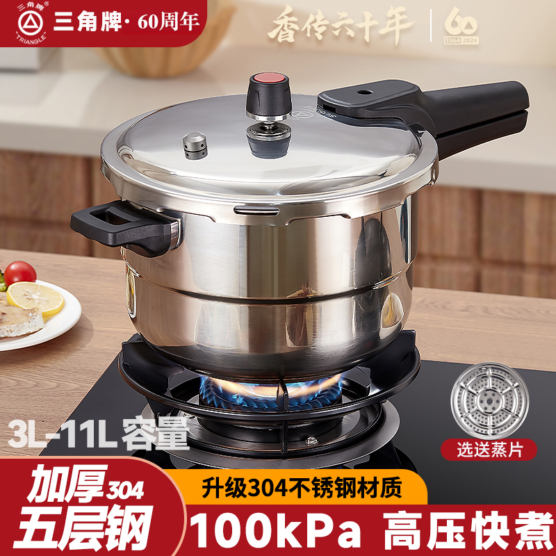 三角牌高压锅304不锈钢家用燃气电磁炉通用安全防爆明火压力锅