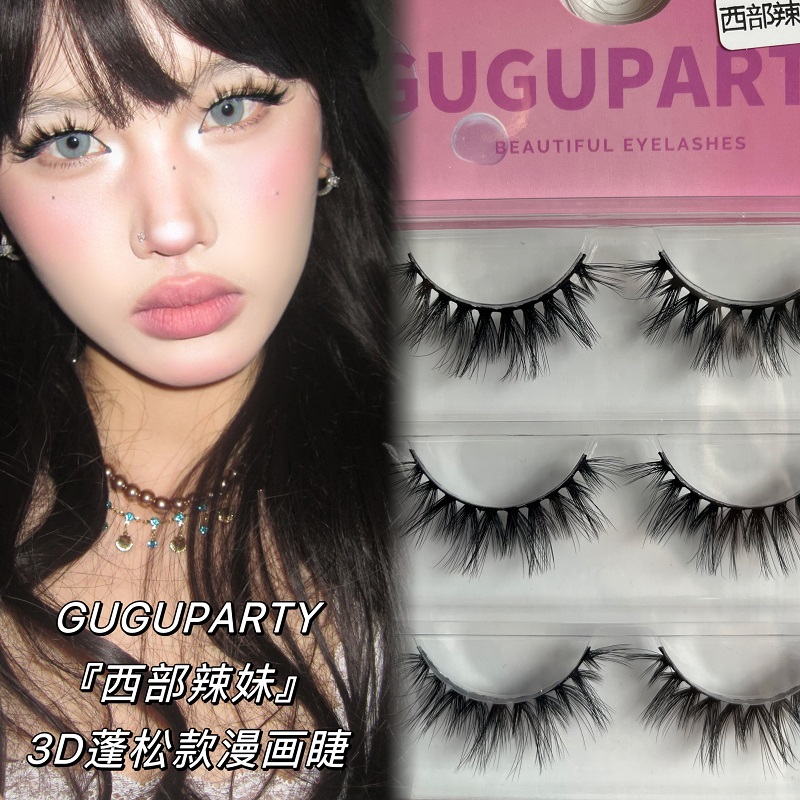 GUGUPARTY欧美风『西部辣妹』3D毛茸茸蓬松卷翘上镜装漫画款假睫毛