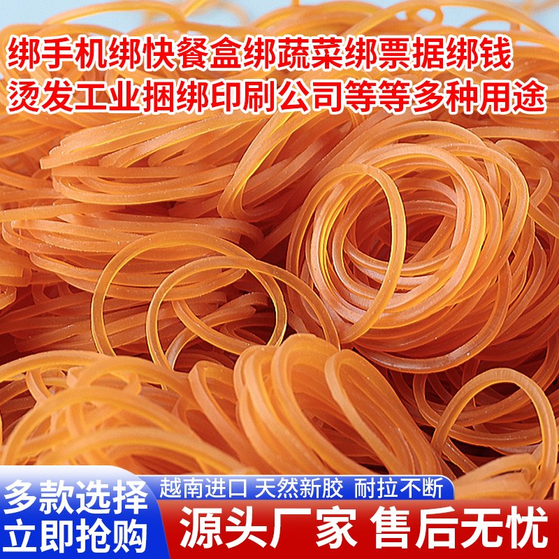越南黄色橡皮筋高弹力牛皮筋耐拉橡皮圈工业橡胶圈捆菜小皮筋皮圈