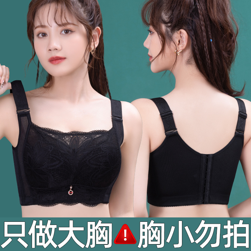 大胸显小内衣女调整型收副乳防下垂聚拢无钢圈薄款夏季大码文胸罩