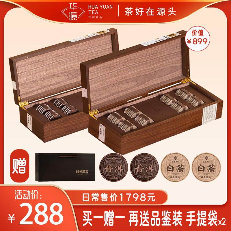 【去直播间顺丰包邮】时光瑰宝2018福鼎白茶寿眉2013勐海普洱木礼盒