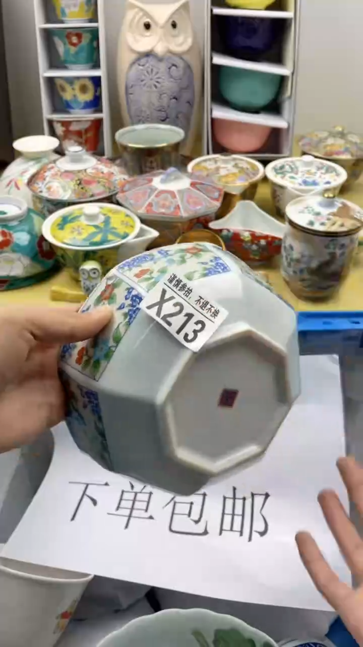 【闪购商品】陶瓷X213