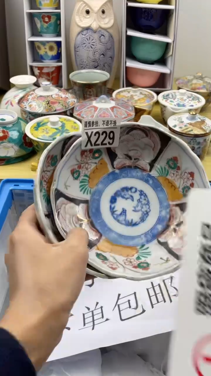 【闪购商品】陶瓷X229*2  瑕疵