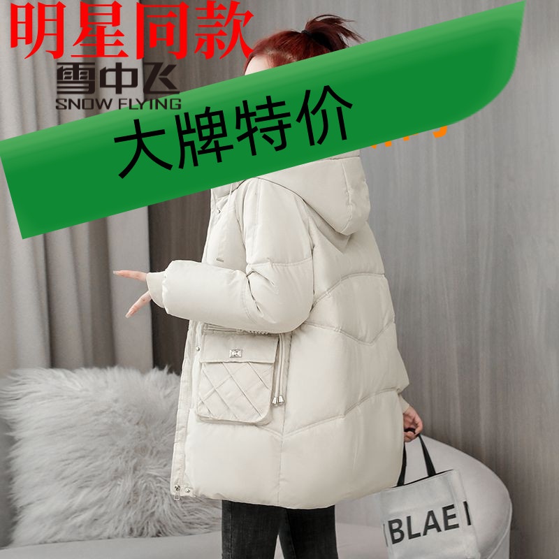 雪中飞羽绒服时尚羽绒羽绒服女中长款冬季新款2023小个子宽松棉衣
