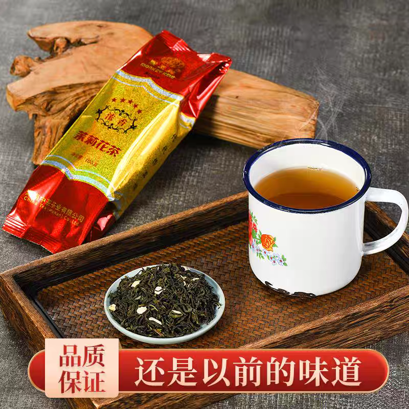 猴王牌五星浓香茉莉花茶浓香型袋装100g经典品质湖南好茶