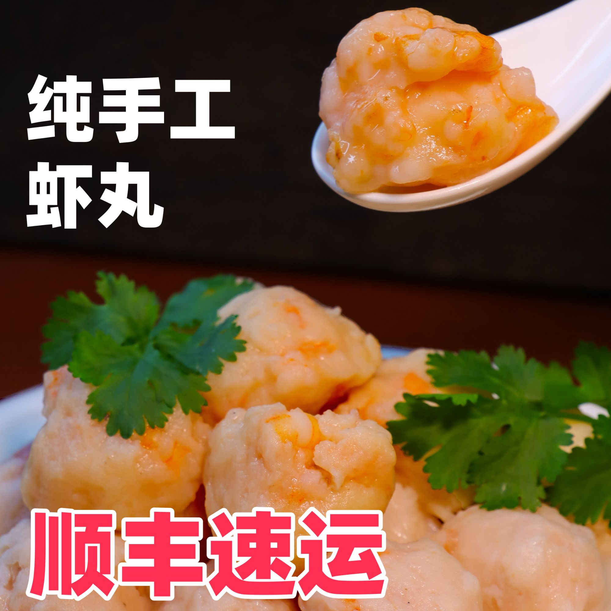 [随心搭]虾丸虾饼/墨鱼丸墨鱼饼/海参丸