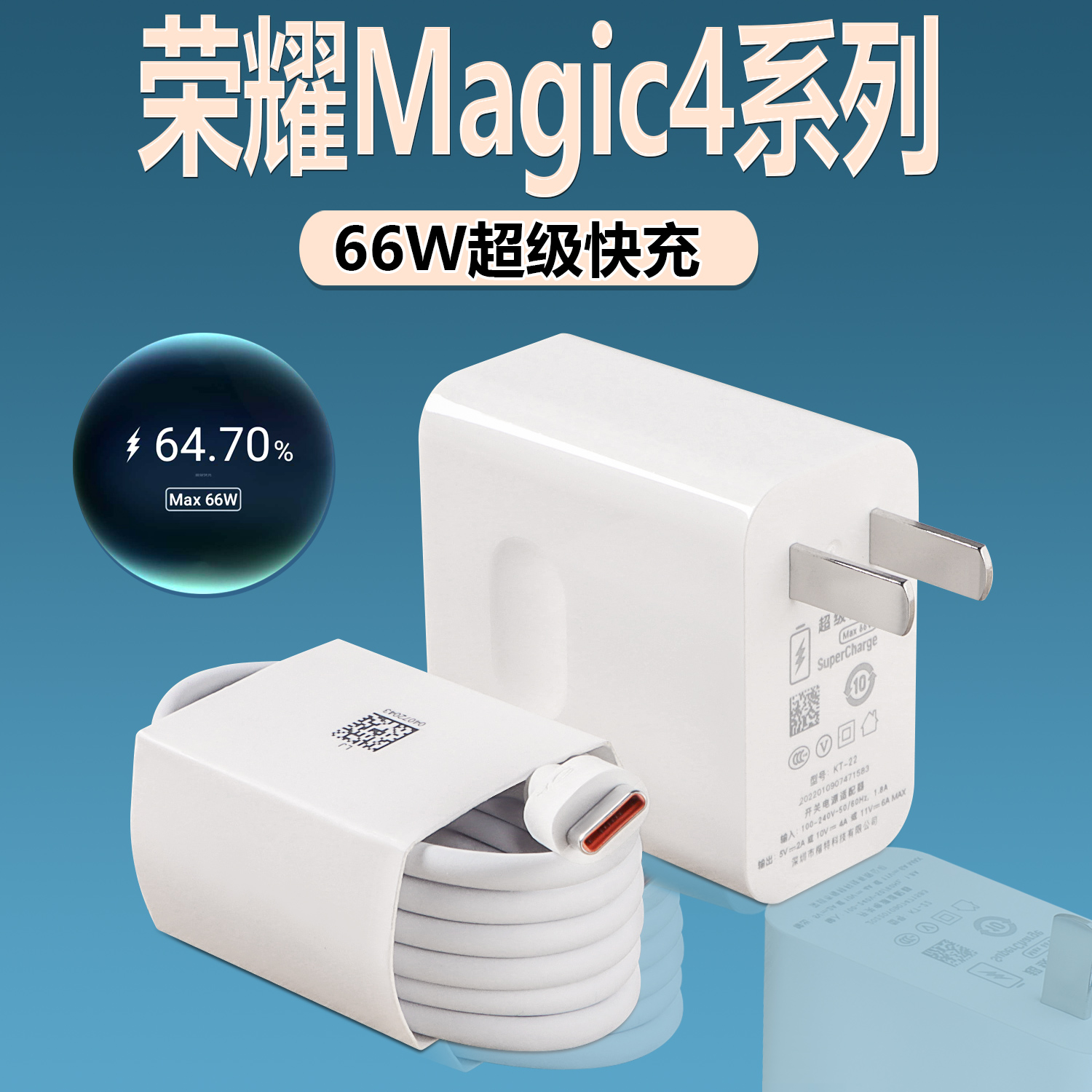 适用华为荣耀Magic4充电器原装66W超级快充套装荣耀magic4pro手机