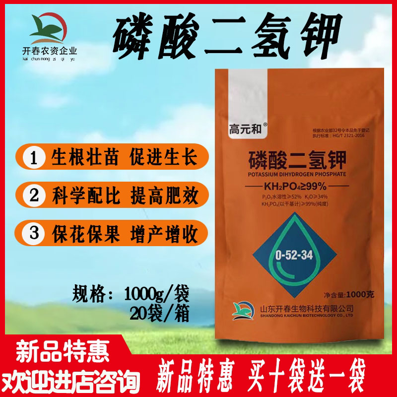 【发主播推荐产品】通用肥水溶肥