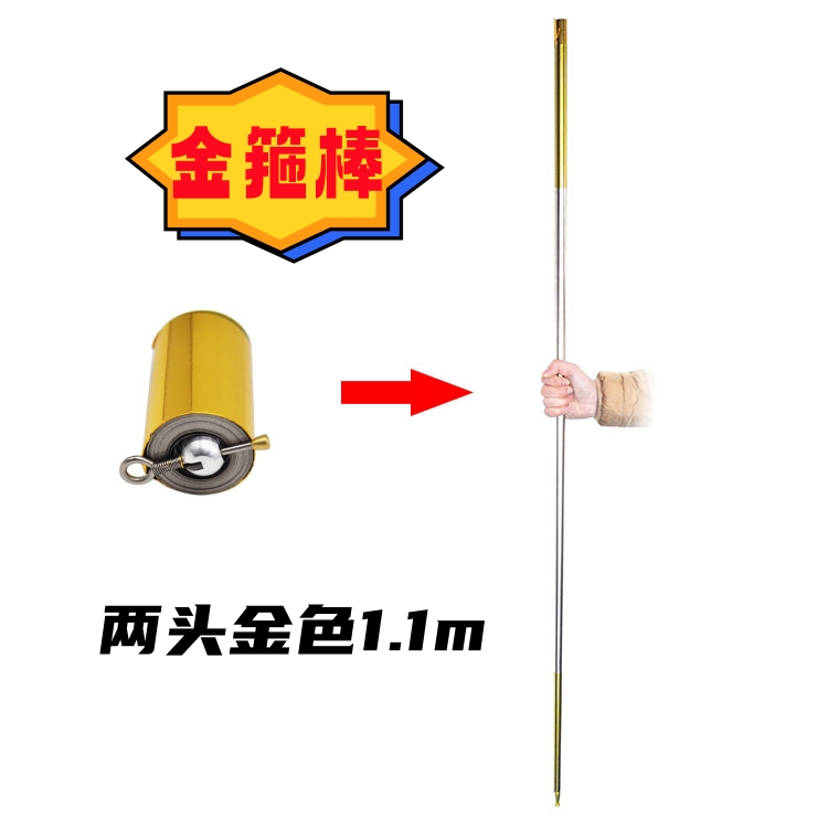 【金箍棒 钢弹棒 丝巾变棒 神奇魔法棒道具 舞台魔术道具】