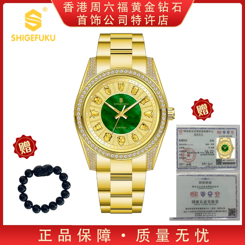 【香港SHIGEFUKU】蛇年十二生肖/带钢印全自动机械腕表手表8588貔山