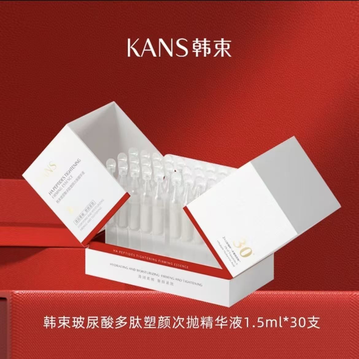 韩束玻尿酸多肽次抛精华液面部补水保湿修护精华紧致抗皱细致毛孔