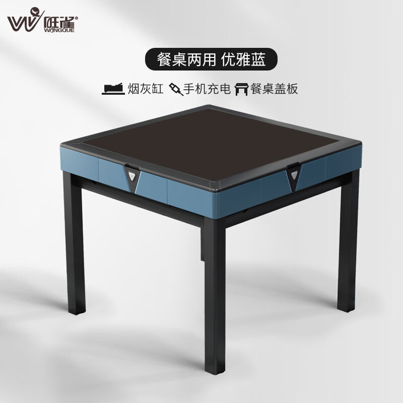旺雀（WANGQUE）全自动麻将机麻将桌家用商用棋牌桌轻音电动四口