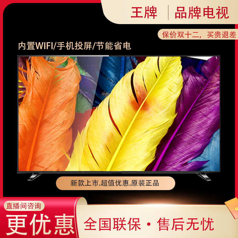 【年底大促】【LED-220型号】防爆巨幕超清投屏智能液晶超薄电视机
