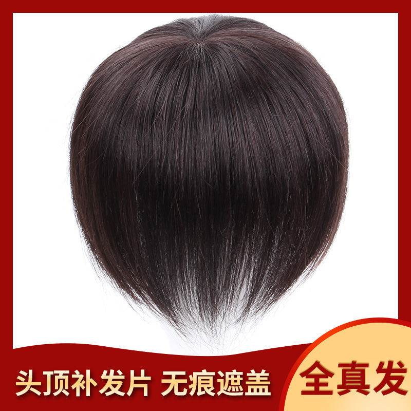 假发真头发头顶补发片遮盖白发刘海女增发自然发块假发片短发短款