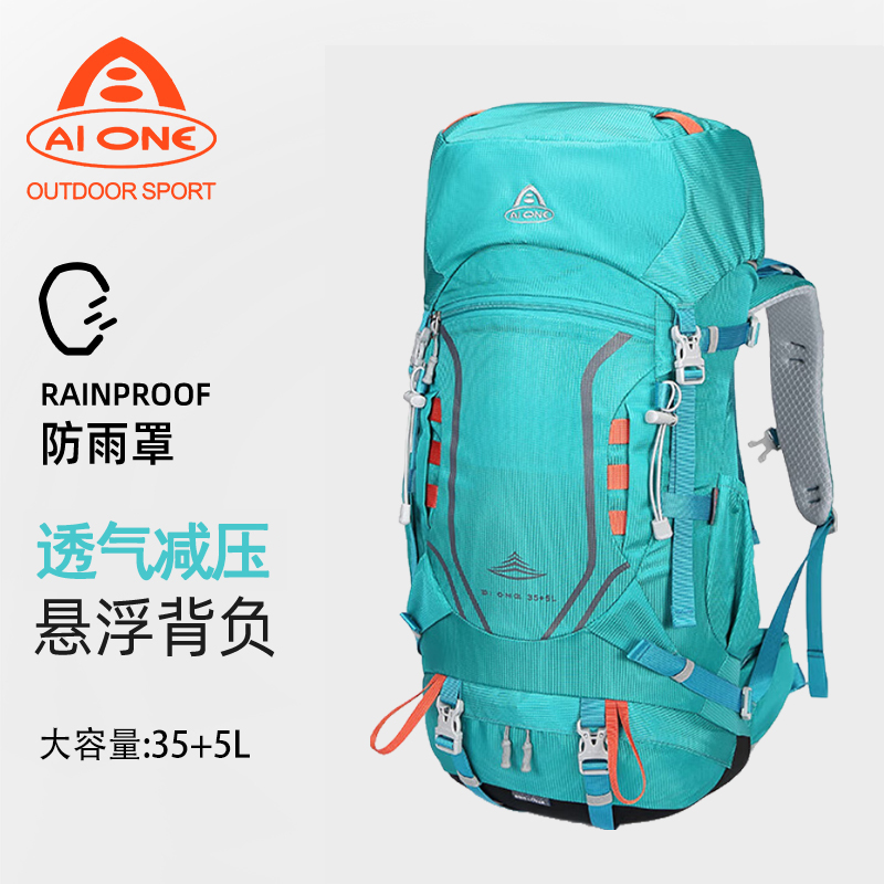 艾王户外登山包旅行双肩包背包户外运动多功能轻便耐磨专业登山包