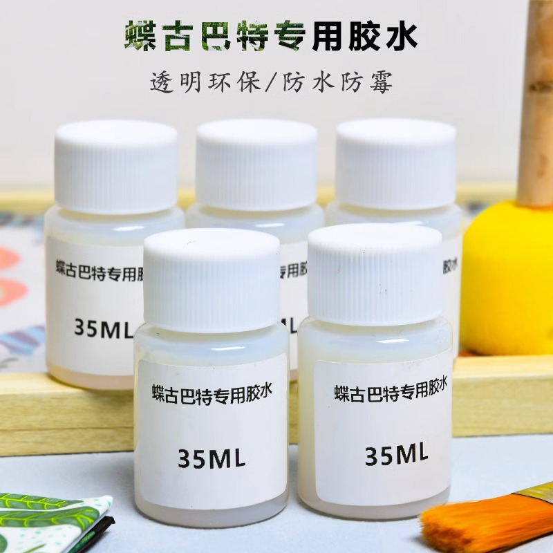 蝶古巴特胶水拼贴专用手工制作diy蝶骨巴特纸巾帆布包工具材料包