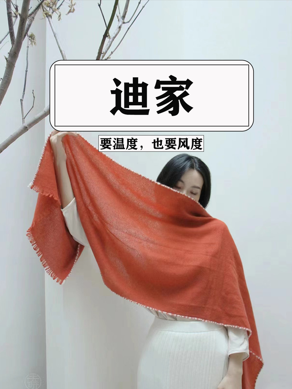 D家-秋冬集合女装